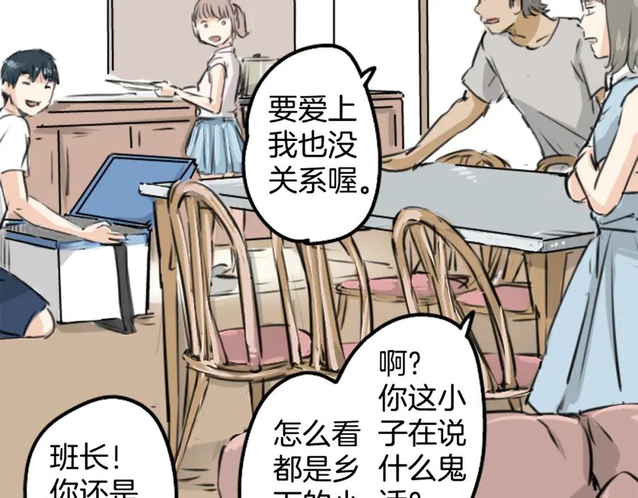《犬系男子恋爱中》第159话 肉、危险与嫉妒 第30页
