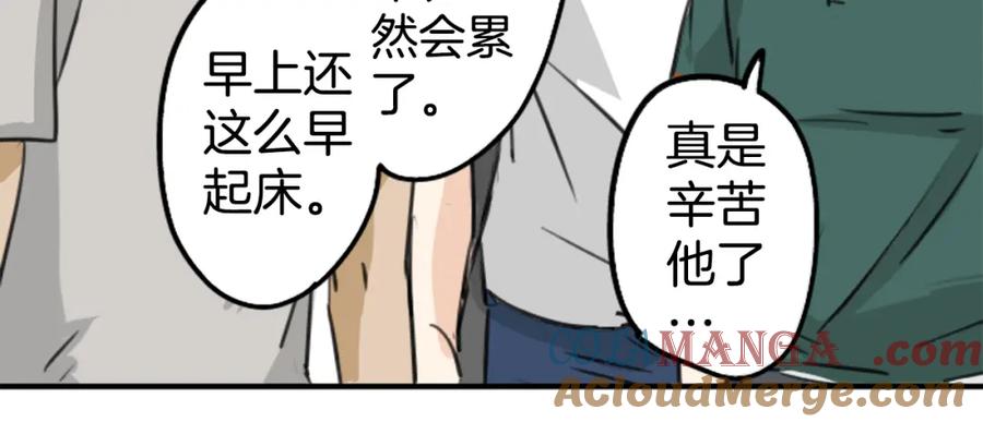 《犬系男子恋爱中》第159话 肉、危险与嫉妒 第19页
