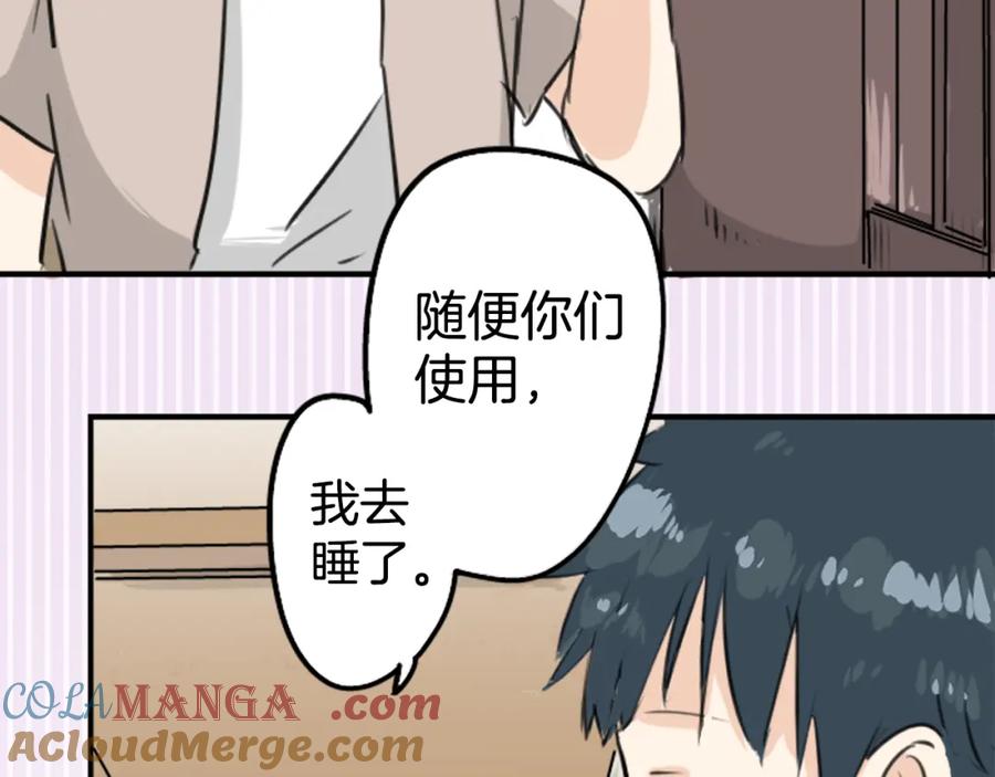 《犬系男子恋爱中》第159话 肉、危险与嫉妒 第16页