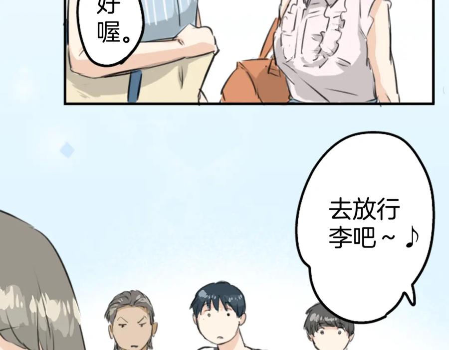 《犬系男子恋爱中》第159话 肉、危险与嫉妒 第21页