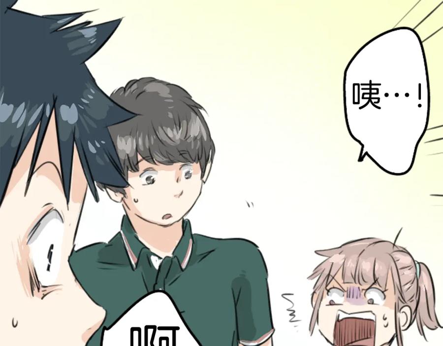 《犬系男子恋爱中》第159话 肉、危险与嫉妒 第80页