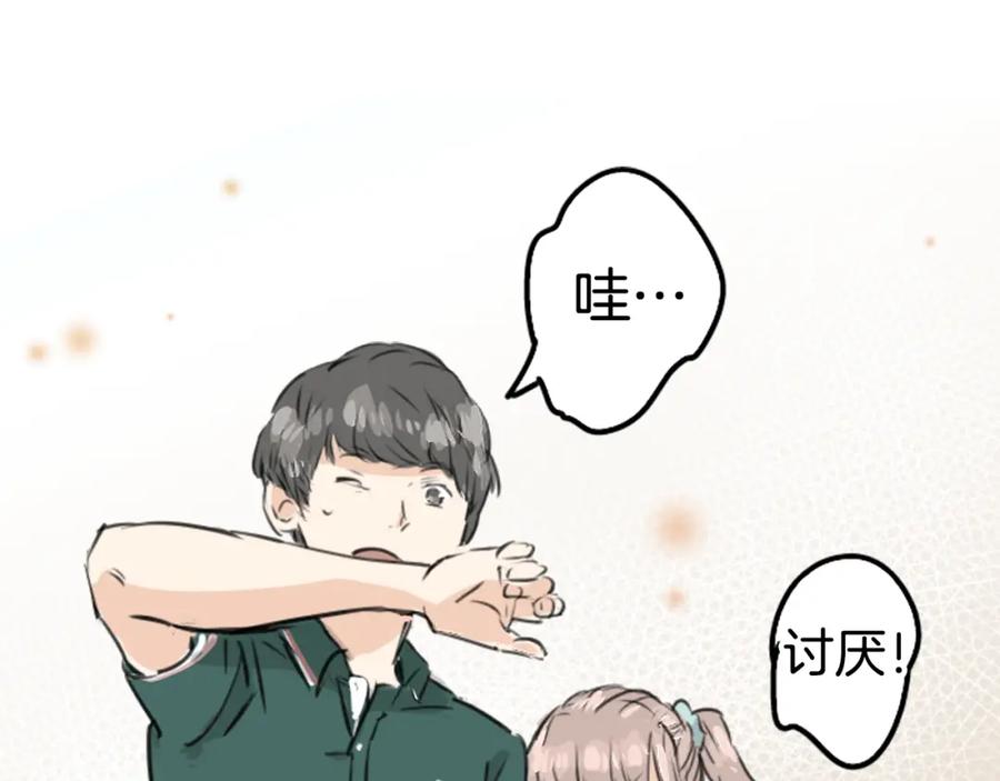 《犬系男子恋爱中》第159话 肉、危险与嫉妒 第75页