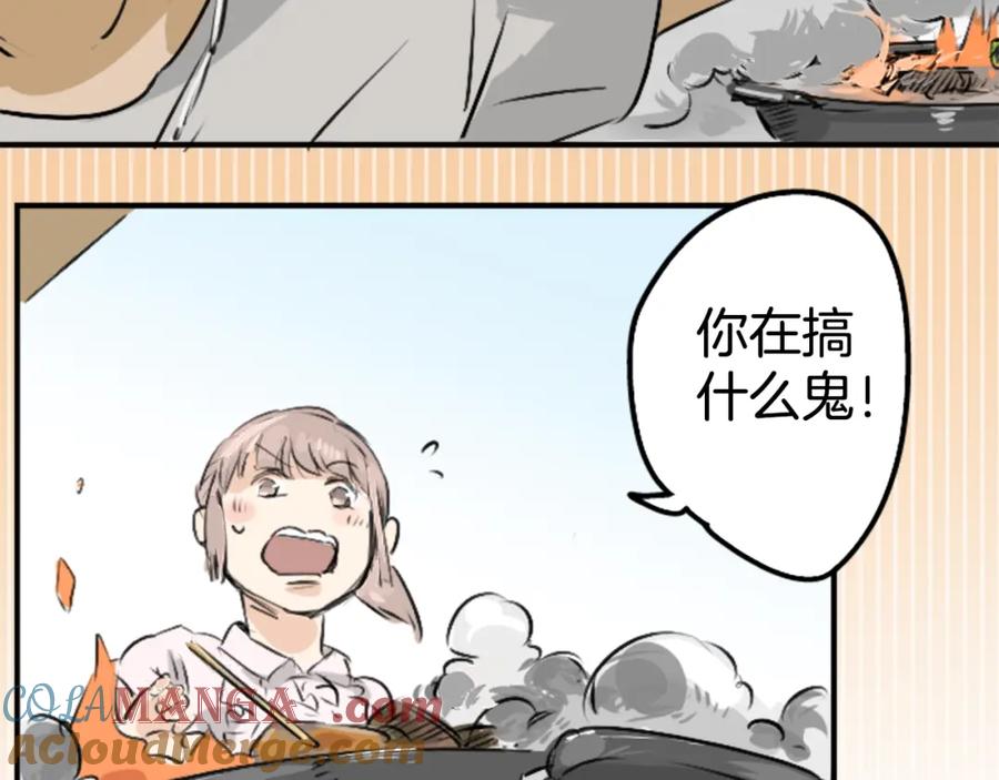 《犬系男子恋爱中》第159话 肉、危险与嫉妒 第70页