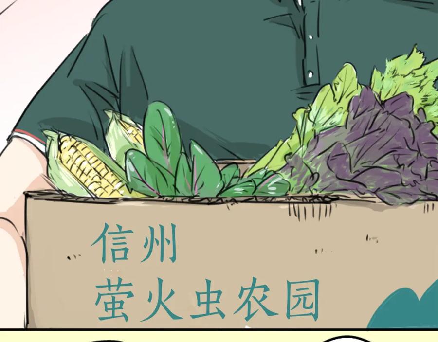 《犬系男子恋爱中》第159话 肉、危险与嫉妒 第45页