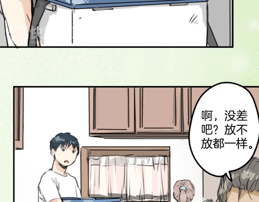 《犬系男子恋爱中》第159话 肉、危险与嫉妒 第26页
