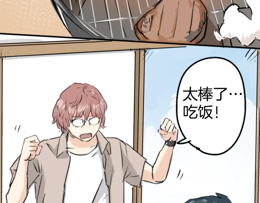 《犬系男子恋爱中》第159话 肉、危险与嫉妒 第62页