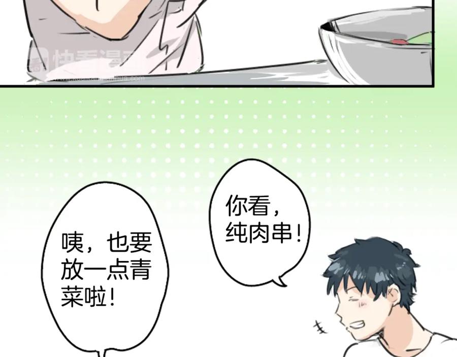 《犬系男子恋爱中》第159话 肉、危险与嫉妒 第51页