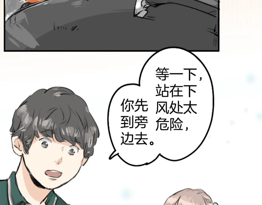 《犬系男子恋爱中》第159话 肉、危险与嫉妒 第71页