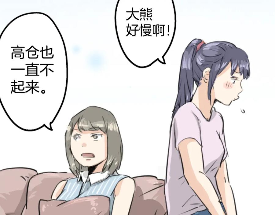 《犬系男子恋爱中》第159话 肉、危险与嫉妒 第39页