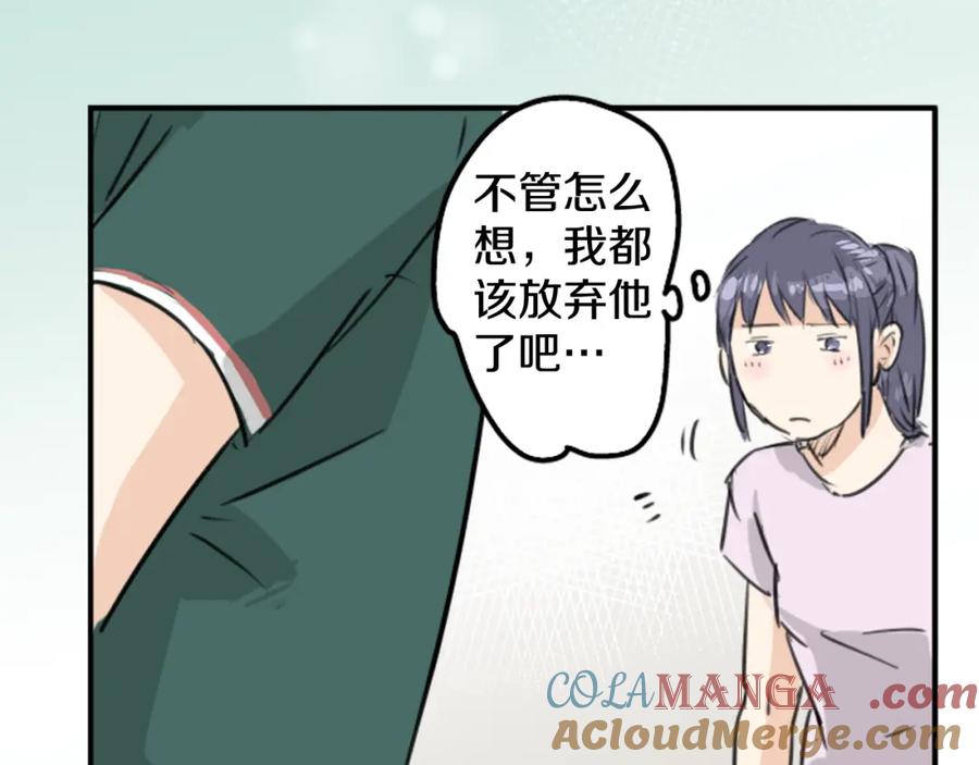 《犬系男子恋爱中》第159话 肉、危险与嫉妒 第55页