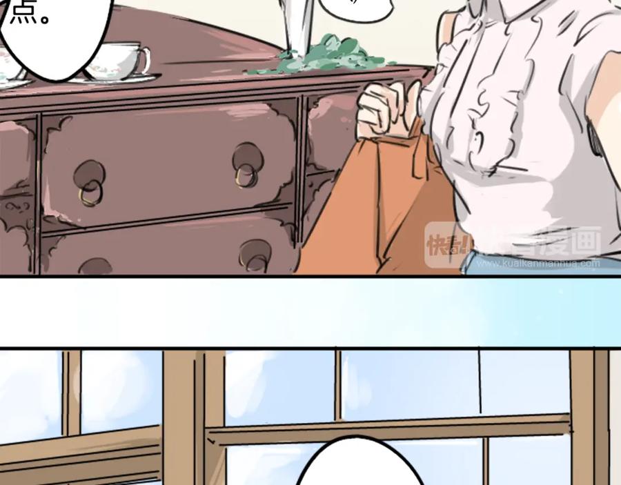 《犬系男子恋爱中》第159话 肉、危险与嫉妒 第12页