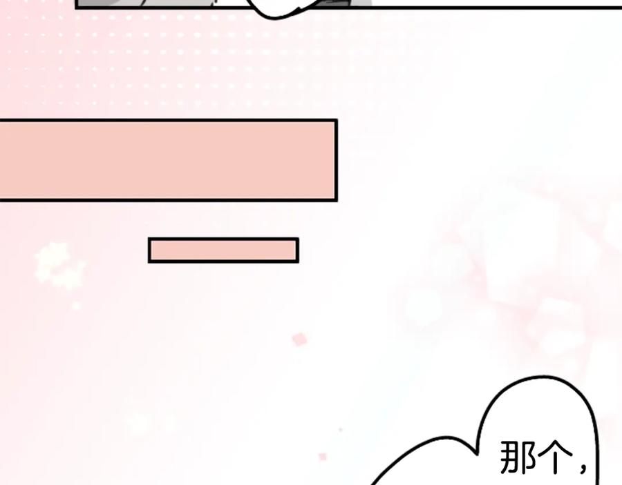 《犬系男子恋爱中》第159话 肉、危险与嫉妒 第24页