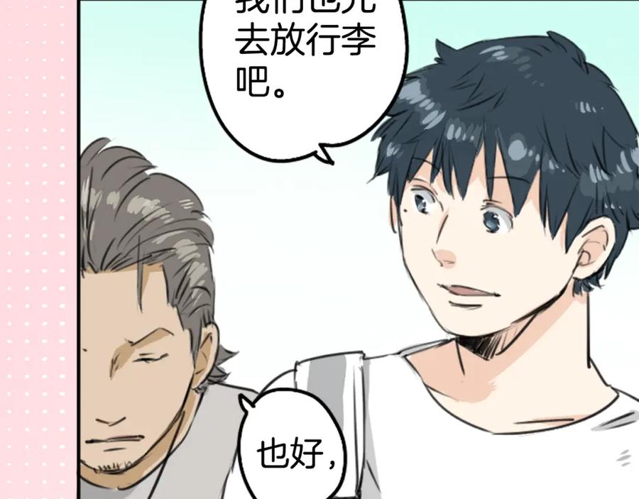 《犬系男子恋爱中》第159话 肉、危险与嫉妒 第23页