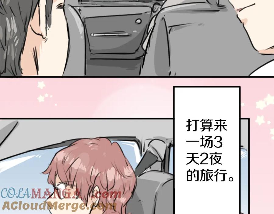 《犬系男子恋爱中》第159话 肉、危险与嫉妒 第4页