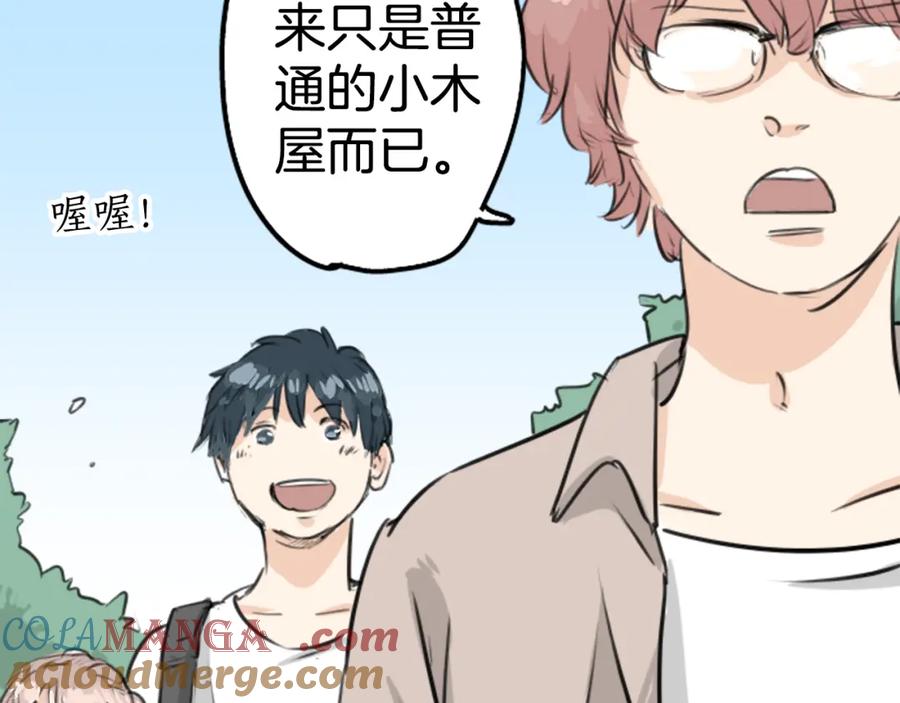 《犬系男子恋爱中》第159话 肉、危险与嫉妒 第10页
