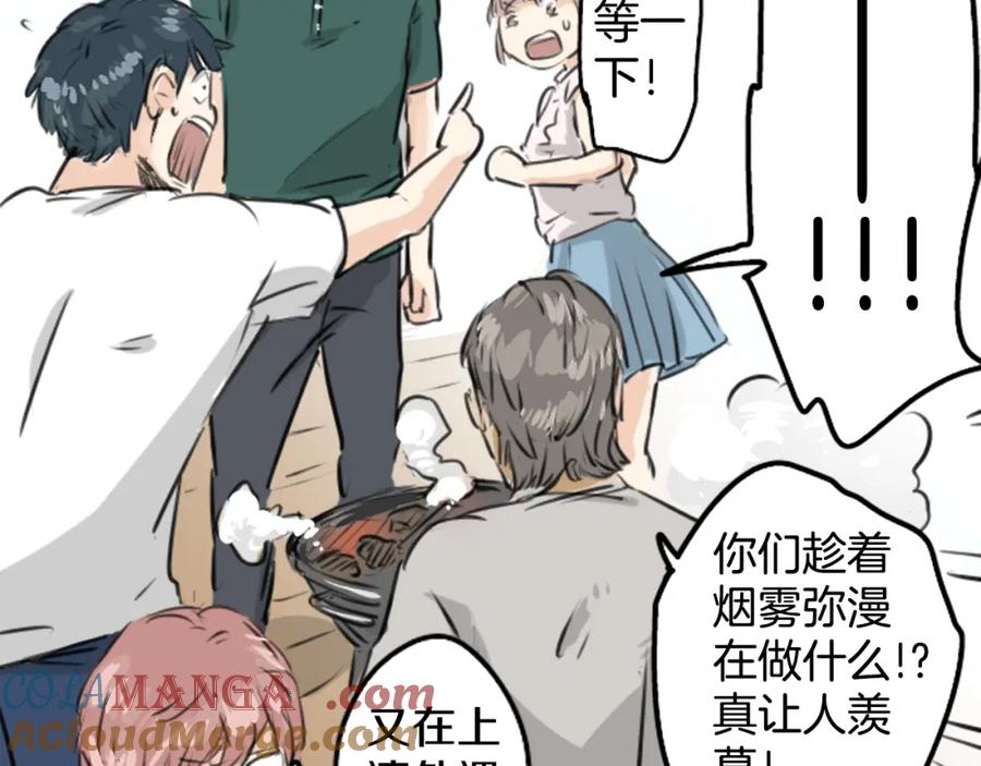 《犬系男子恋爱中》第159话 肉、危险与嫉妒 第82页