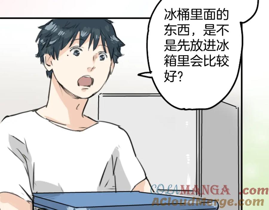 《犬系男子恋爱中》第159话 肉、危险与嫉妒 第25页