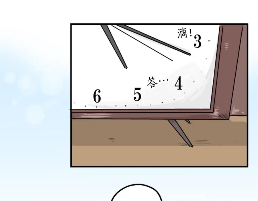 《犬系男子恋爱中》第159话 肉、危险与嫉妒 第38页