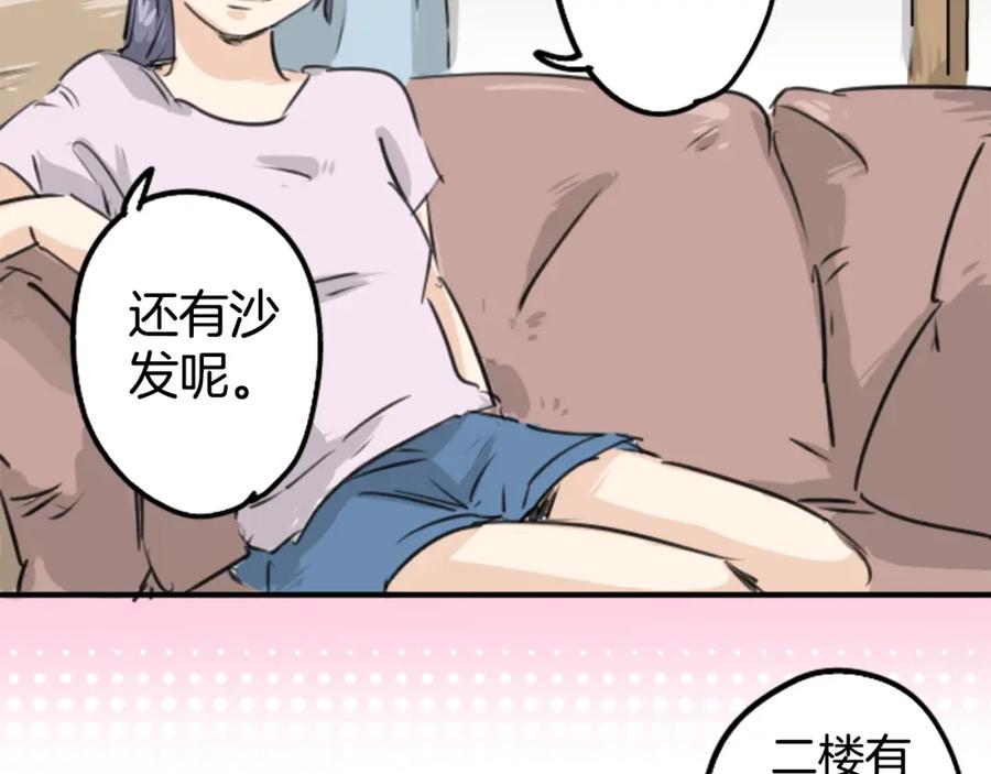 《犬系男子恋爱中》第159话 肉、危险与嫉妒 第14页