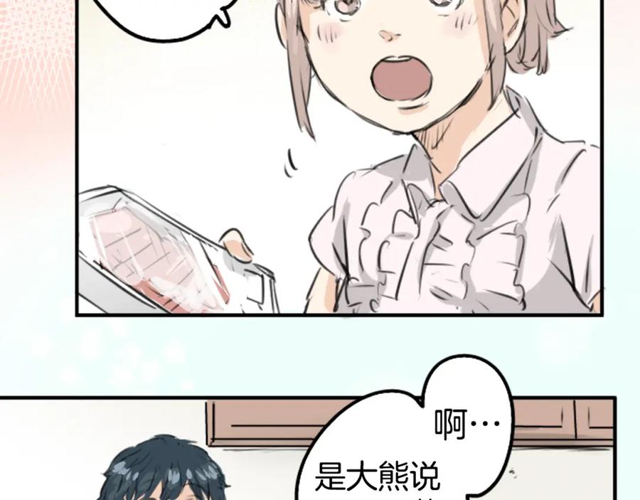 《犬系男子恋爱中》第159话 肉、危险与嫉妒 第41页