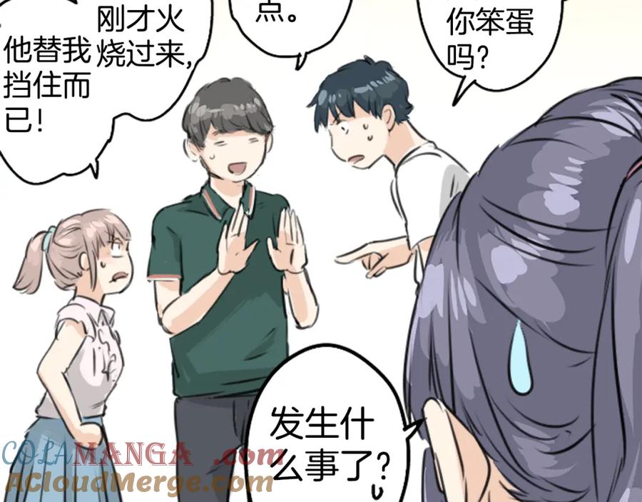 《犬系男子恋爱中》第159话 肉、危险与嫉妒 第85页