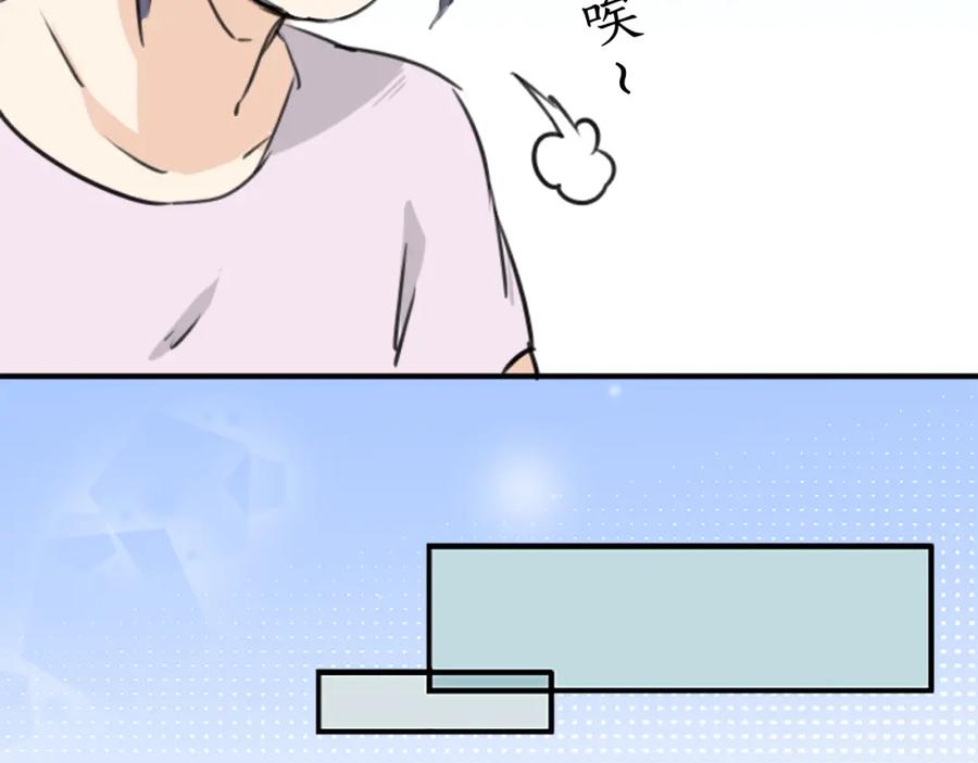 《犬系男子恋爱中》第159话 肉、危险与嫉妒 第36页