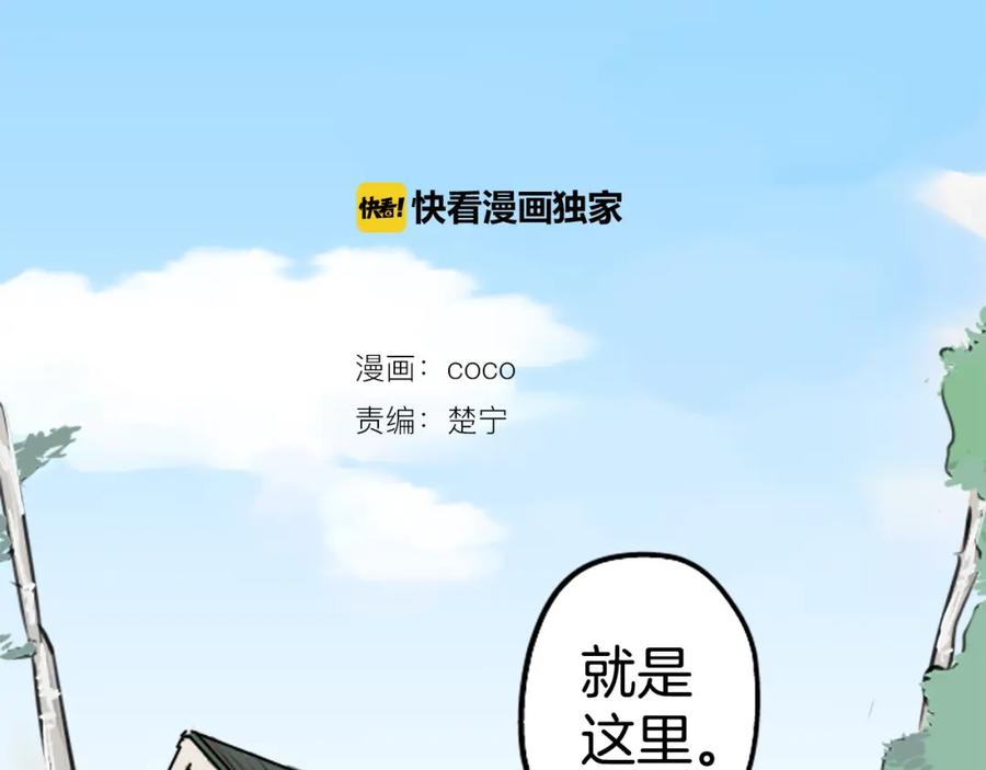 《犬系男子恋爱中》第159话 肉、危险与嫉妒 第8页