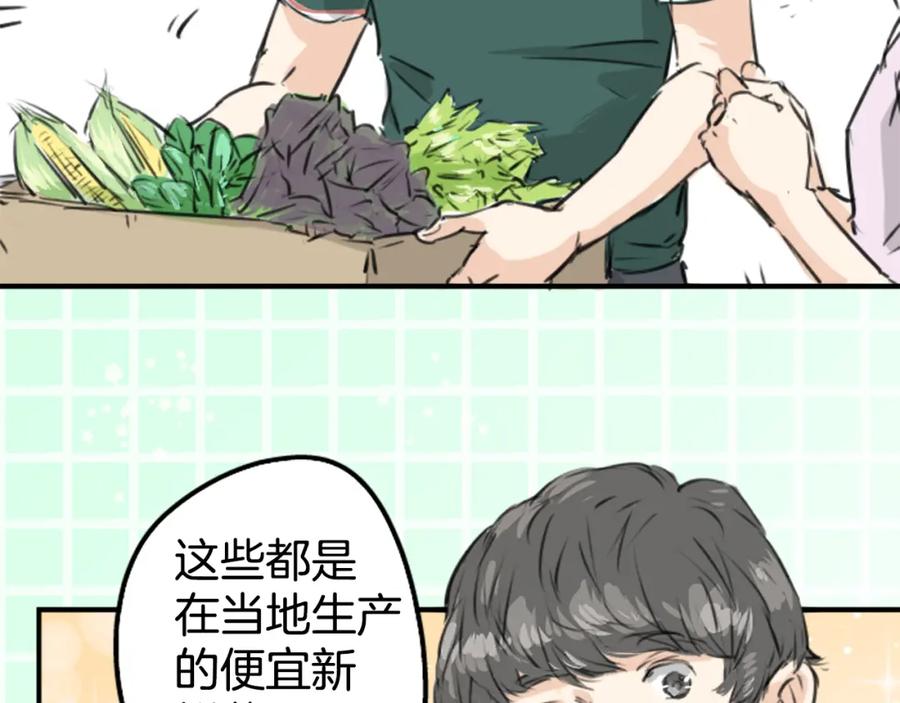 《犬系男子恋爱中》第159话 肉、危险与嫉妒 第47页