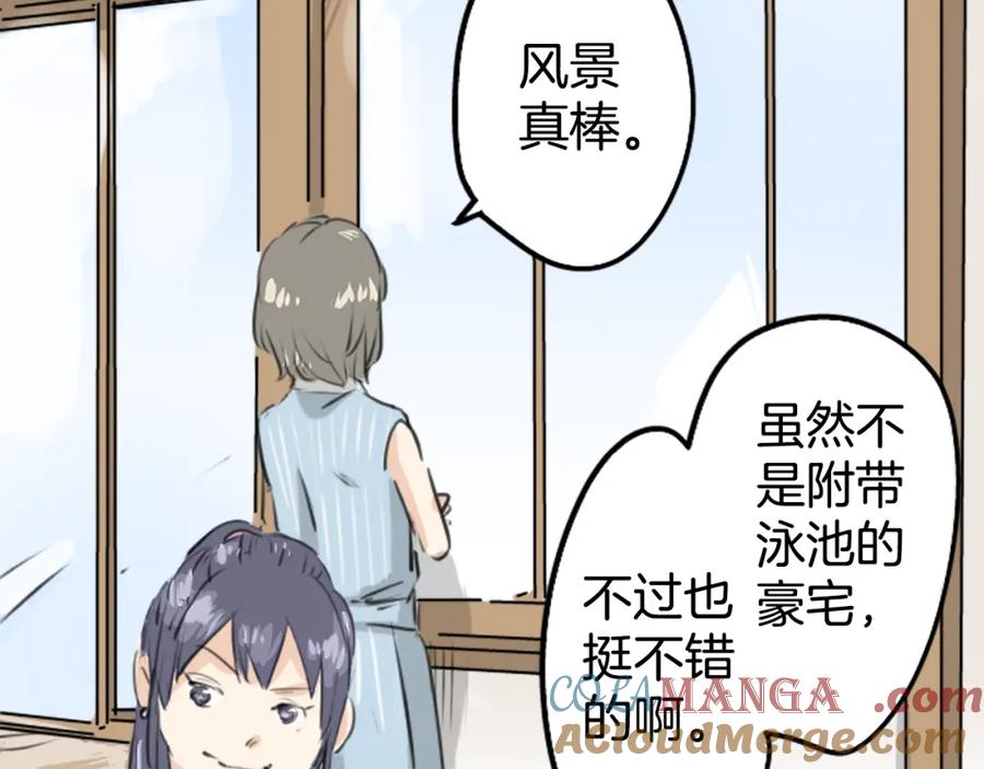 《犬系男子恋爱中》第159话 肉、危险与嫉妒 第13页