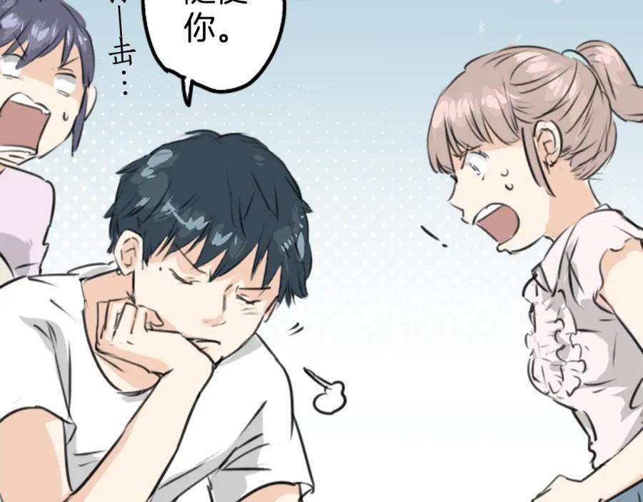 《犬系男子恋爱中》第160话 不满意的抽签 第62页