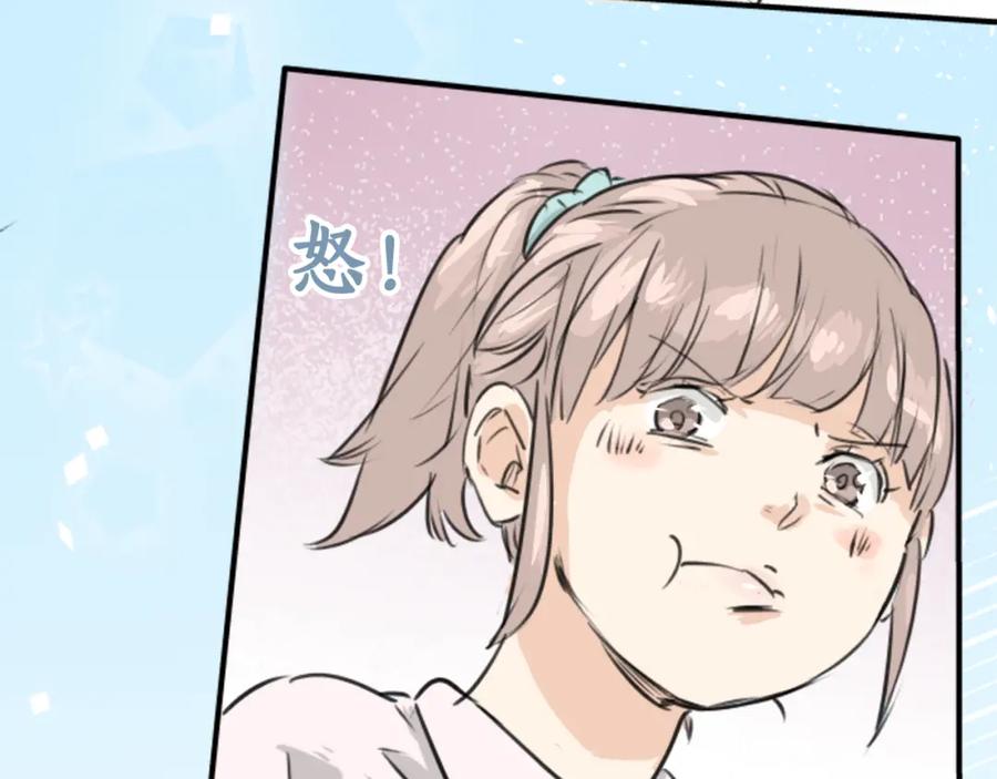 《犬系男子恋爱中》第160话 不满意的抽签 第57页