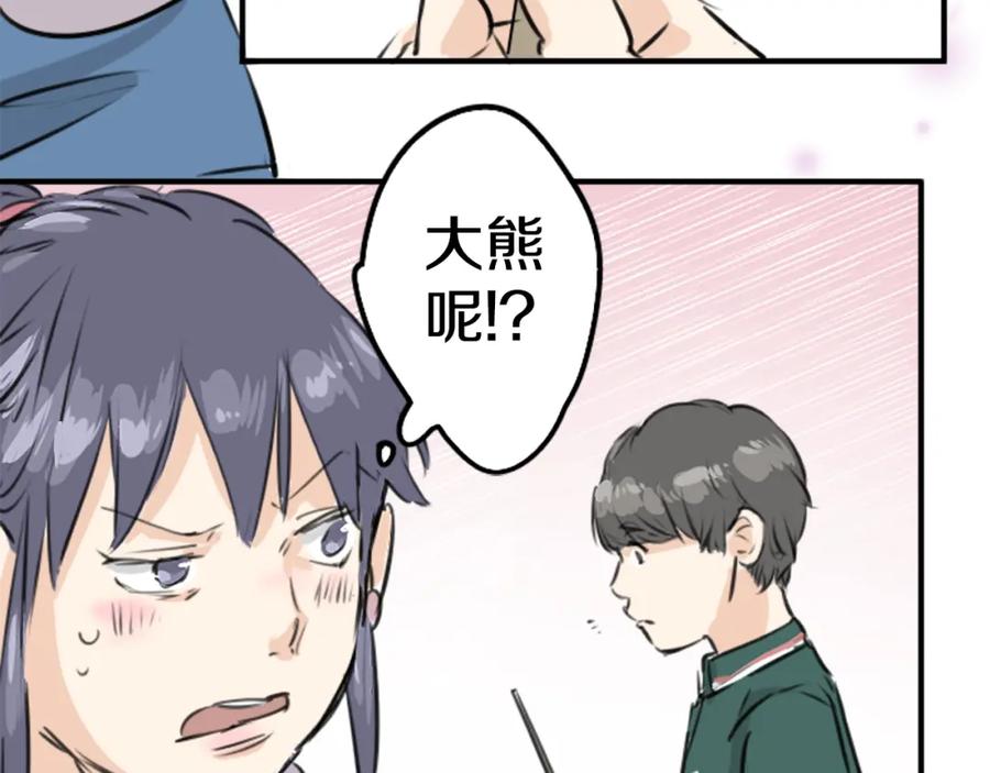 《犬系男子恋爱中》第160话 不满意的抽签 第38页