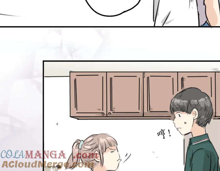 《犬系男子恋爱中》第160话 不满意的抽签 第76页