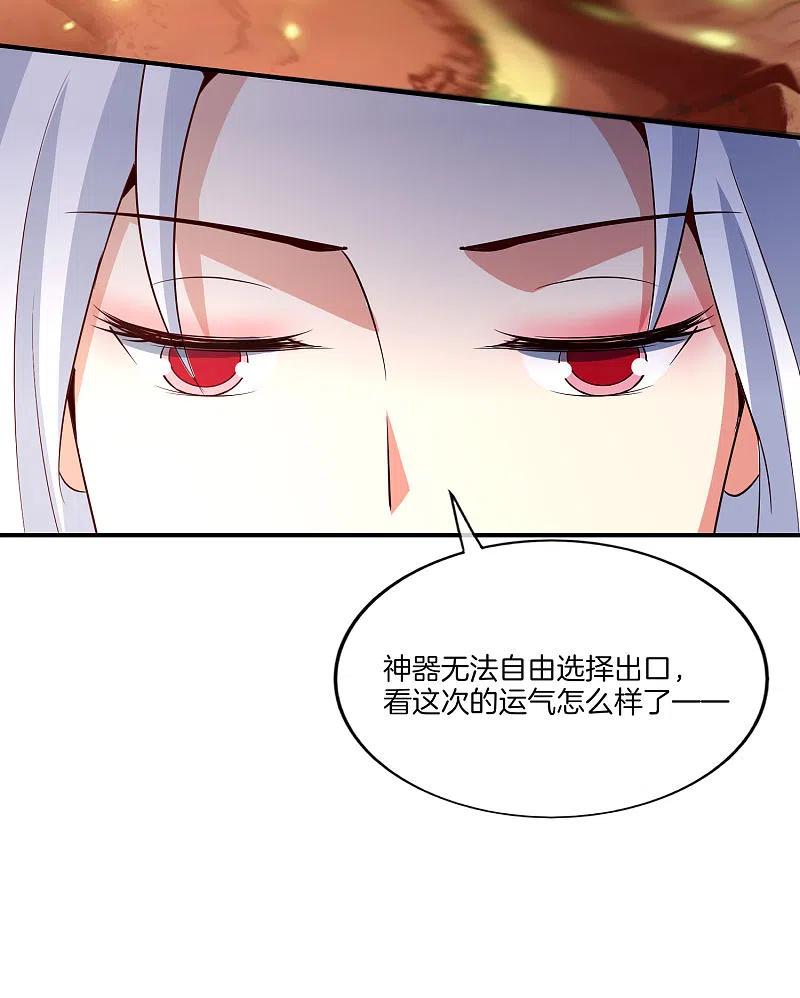 最强仙界朋友圈 第158话 这算什么？白给的神？！ 第36页