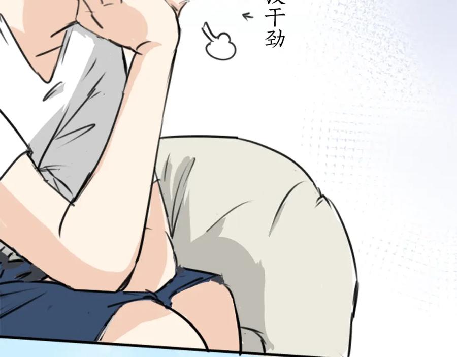 《犬系男子恋爱中》第160话 不满意的抽签 第56页