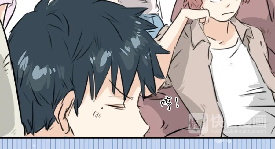 《犬系男子恋爱中》第160话 不满意的抽签 第69页