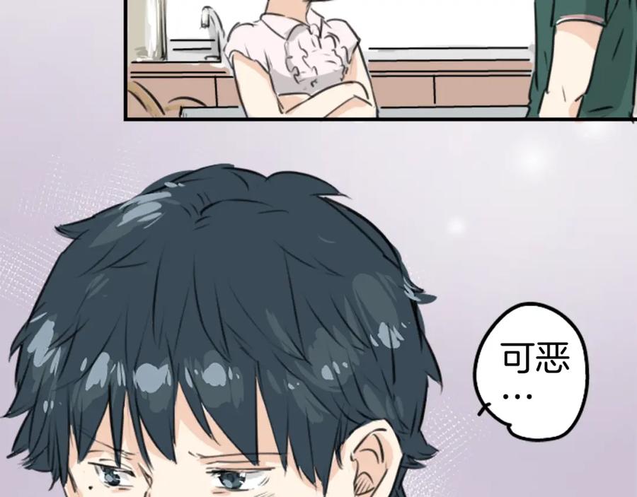 《犬系男子恋爱中》第160话 不满意的抽签 第77页