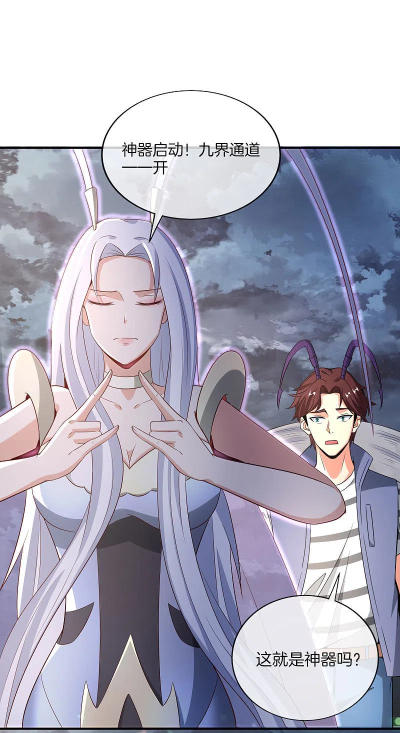 最强仙界朋友圈 第158话 这算什么？白给的神？！ 第34页