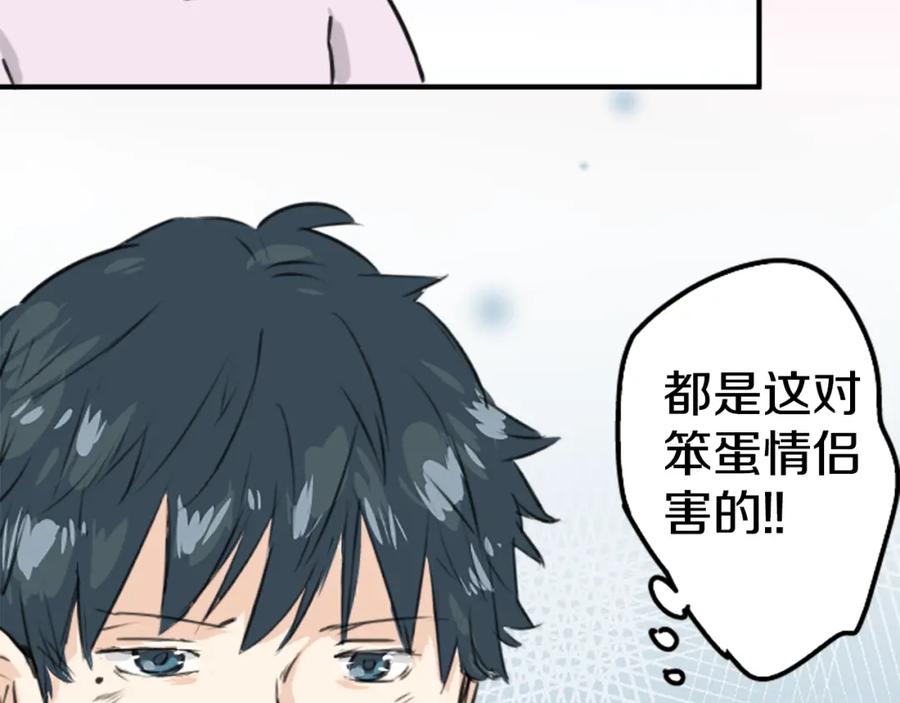 《犬系男子恋爱中》第160话 不满意的抽签 第74页
