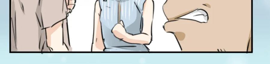 《犬系男子恋爱中》第160话 不满意的抽签 第47页