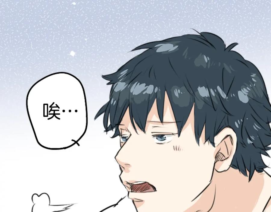 《犬系男子恋爱中》第160话 不满意的抽签 第3页