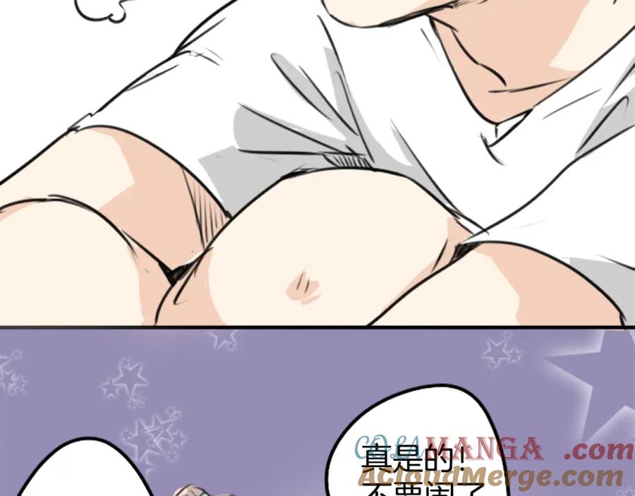 《犬系男子恋爱中》第160话 不满意的抽签 第4页