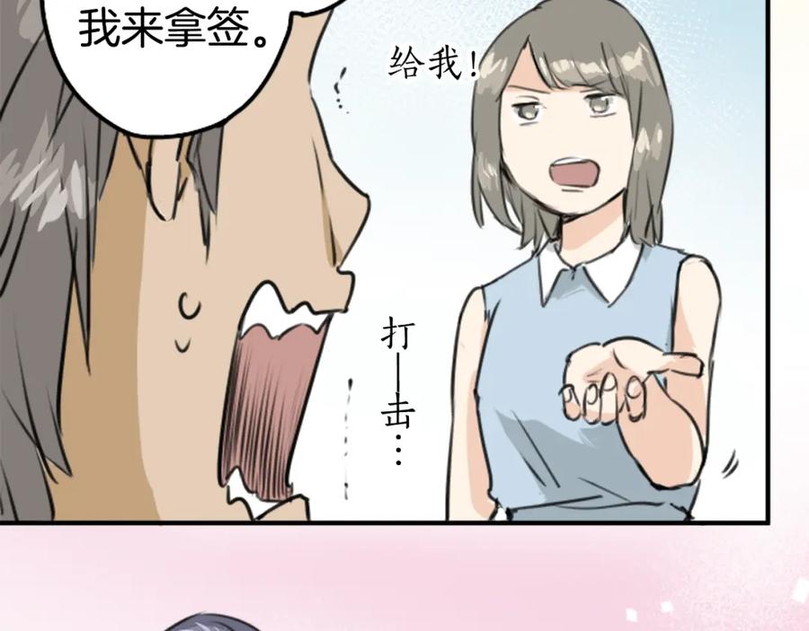 《犬系男子恋爱中》第160话 不满意的抽签 第35页