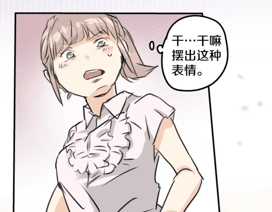 《犬系男子恋爱中》第160话 不满意的抽签 第8页