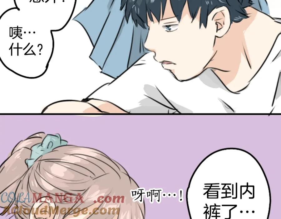 《犬系男子恋爱中》第160话 不满意的抽签 第10页