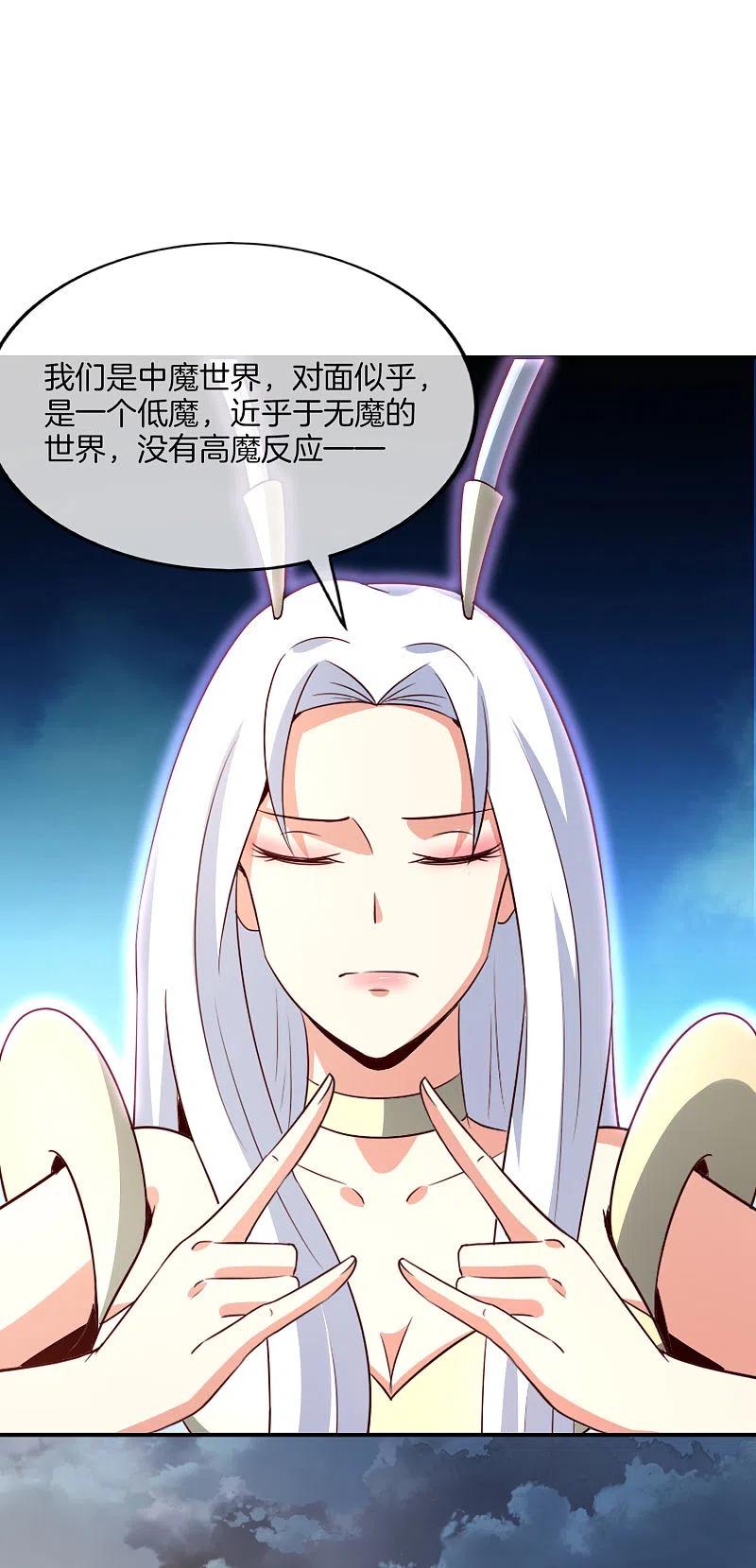 最强仙界朋友圈 第158话 这算什么？白给的神？！ 第38页
