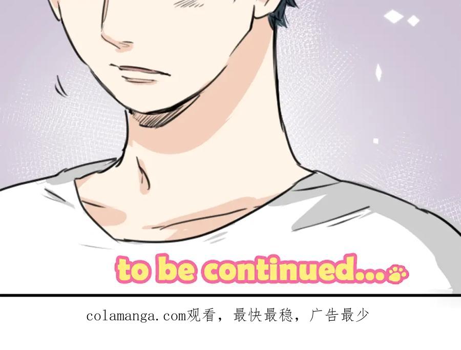 《犬系男子恋爱中》第160话 不满意的抽签 第78页