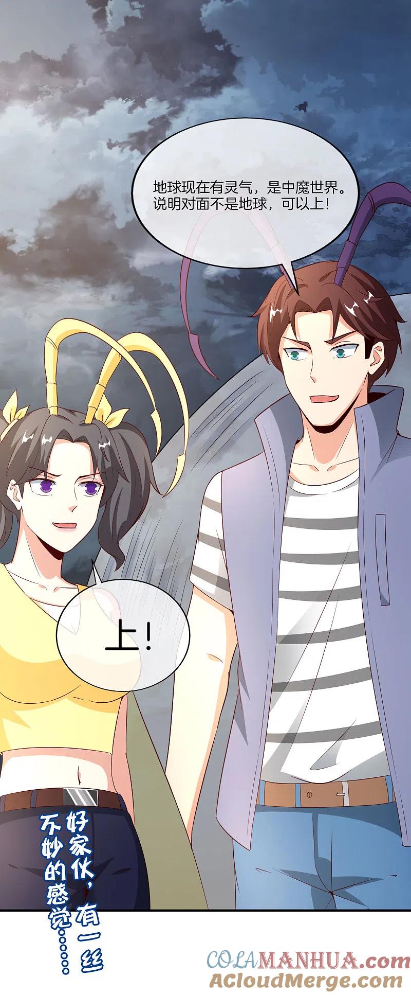 最强仙界朋友圈 第158话 这算什么？白给的神？！ 第39页