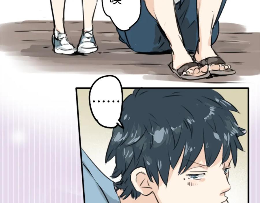 《犬系男子恋爱中》第160话 不满意的抽签 第6页