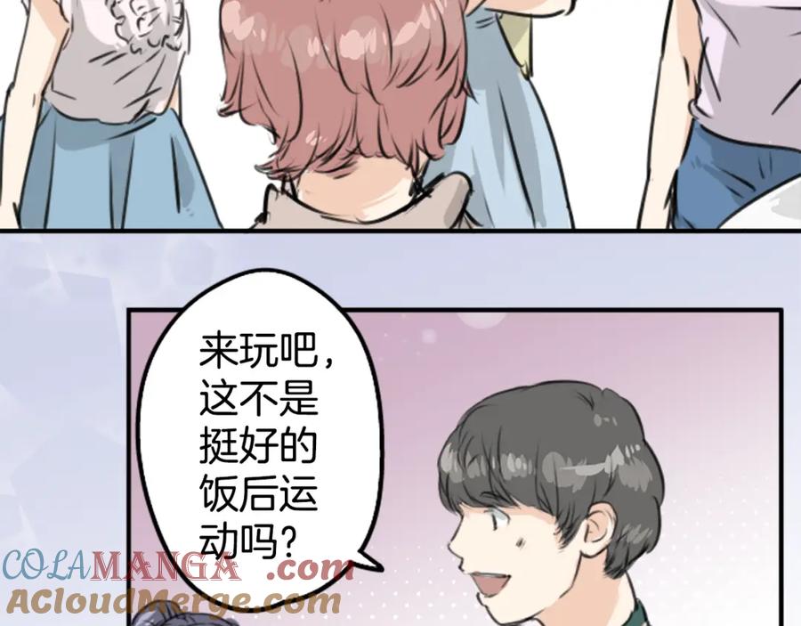 《犬系男子恋爱中》第161话 试胆之夜（1） 第22页
